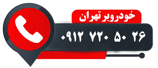 حمل خودرو تهران به بوشهر